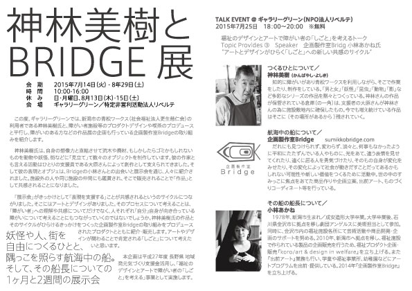 Bridge_naka