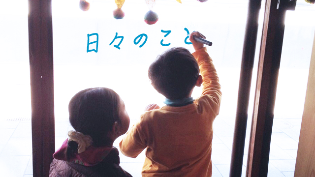 『窓ローイング！2014年の春』の巻