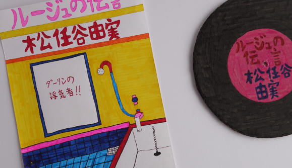 「レプリカレコード展」Mr.Dによる in 音楽喫茶something tender