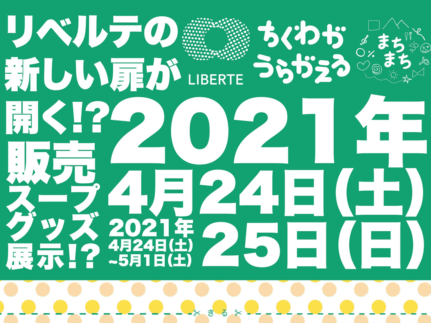 あなたが選ぶ2020ベスト!?ありがとうございまS.O.U.P